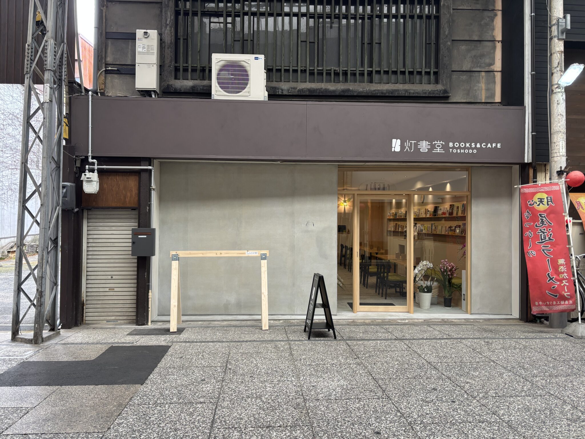 尾道本通商店街に「Books&Cafe 灯書堂」がオープン!書店とカフェが融合する店 | 尾道ローカルメディアANCHER